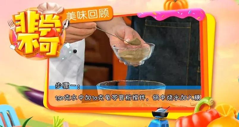 奶茶中的仙草冻会化吗,奶茶里面的仙草冻的另一种叫法