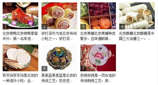 海口特产必买清单一览表 (北京特产必买清单大全一览表)