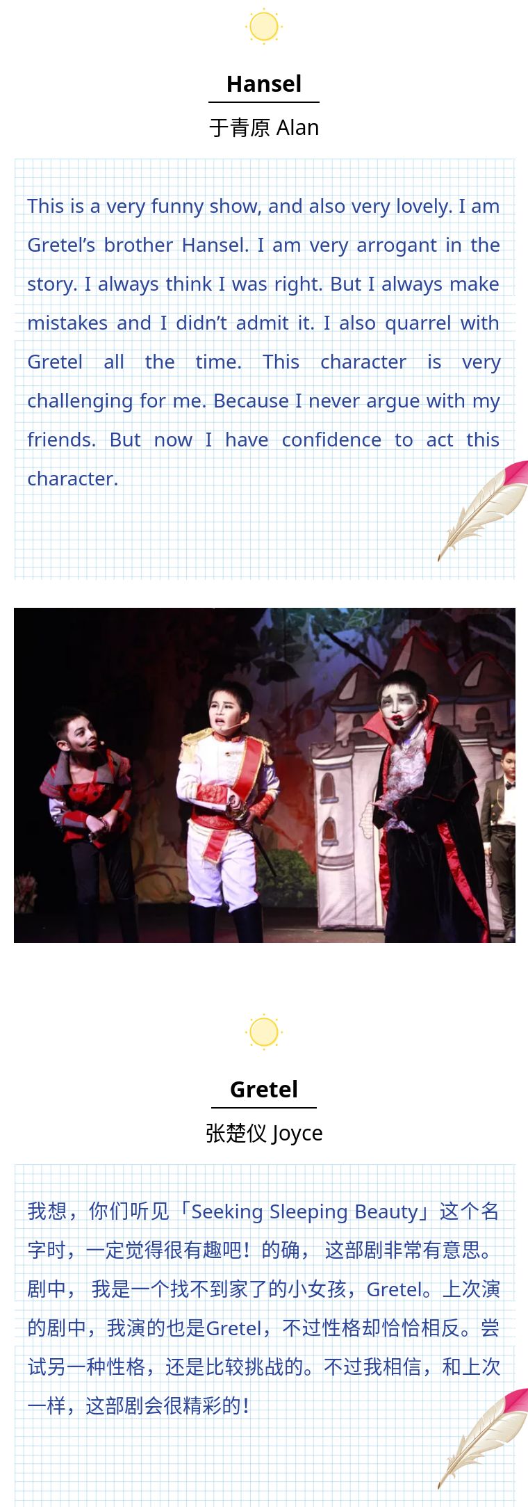 卓美舞台剧,卓美音乐剧