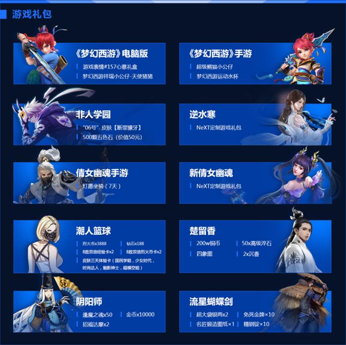 网易电竞next线下赛花絮 (网易电竞next全国总决赛)