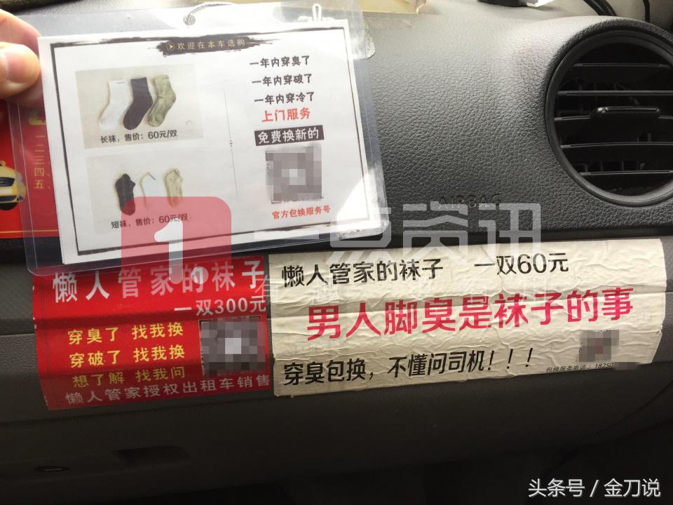 长春出租车卖袜子,出租车司机的神操作搞笑视频