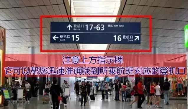 旅客误机,登机误机怎么办