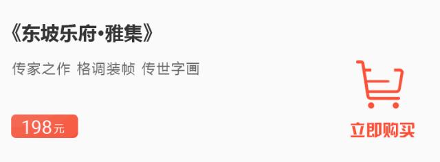 苏东坡东坡乐府,为何平生不快乐只因未读苏东坡