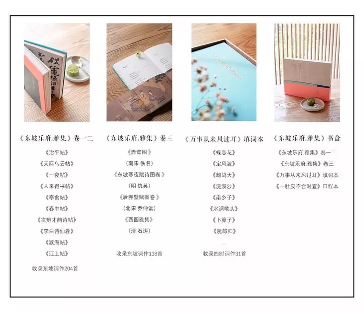 苏东坡东坡乐府,为何平生不快乐只因未读苏东坡