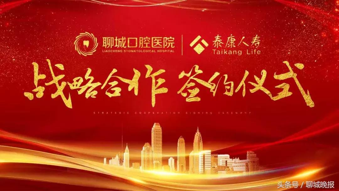 聊城口腔医院加盟,聊城口腔医疗