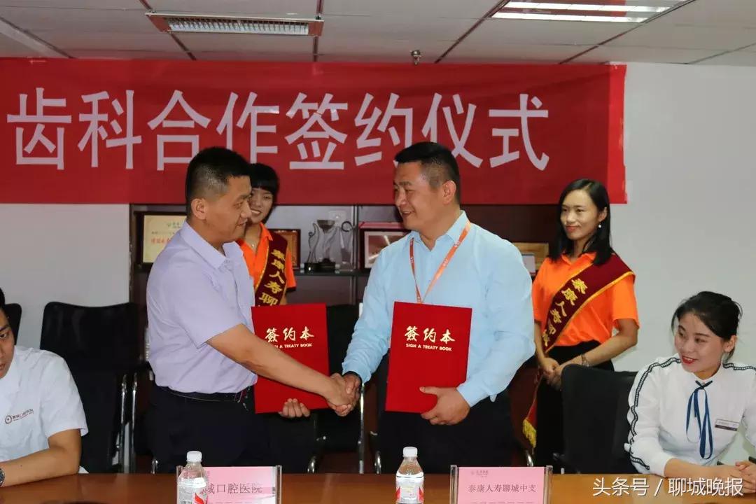 聊城口腔医院加盟,聊城口腔医疗