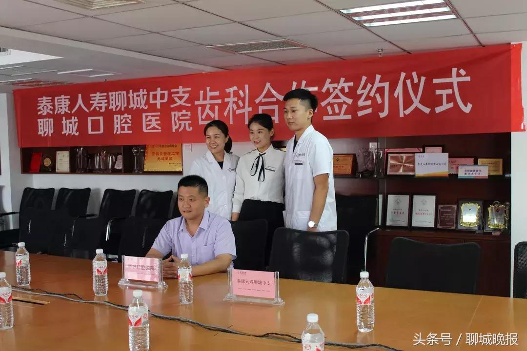 聊城口腔医院加盟,聊城口腔医疗