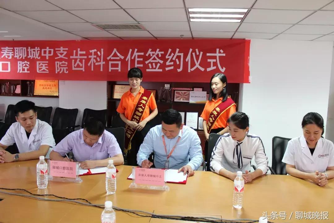 聊城口腔医院加盟,聊城口腔医疗