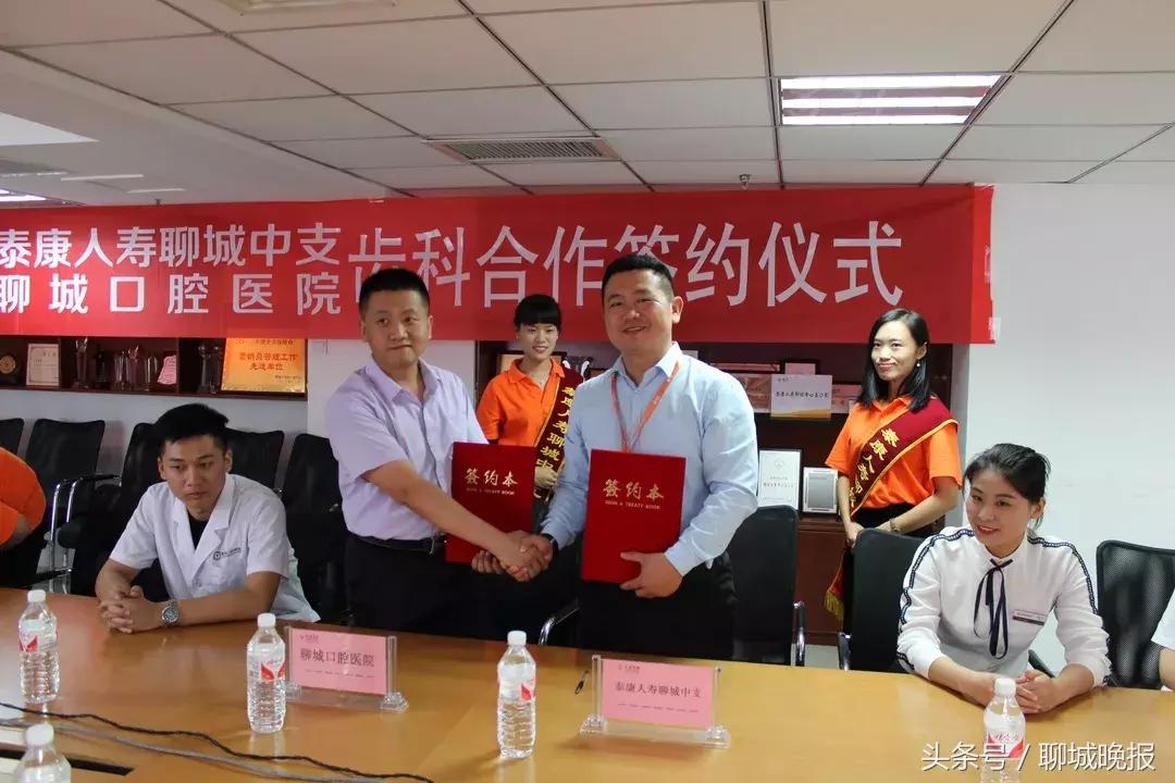 聊城口腔医院加盟,聊城口腔医疗