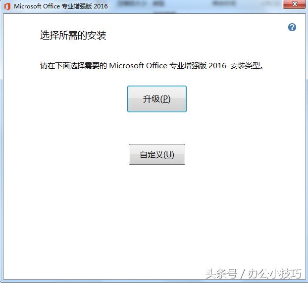 怎么安装office软件,如何下载安装免费办公软件office