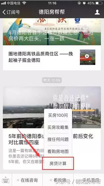 德阳工行将调整存量房贷利率,德阳房贷款利率表