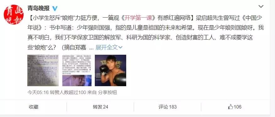 少年娘则中国娘？BBC第一个反对：男生化妆，照样可以有阳刚气！