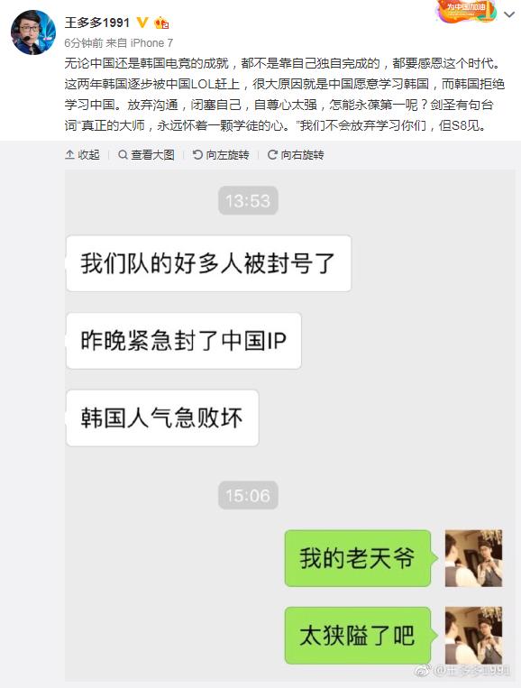 中国拿下亚运会lol冠军,lol亚运会中国队获铜牌为国扬威