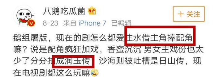 天道好轮回,编剧饶过谁!网称:《香蜜》续集更名为《润玉传》?