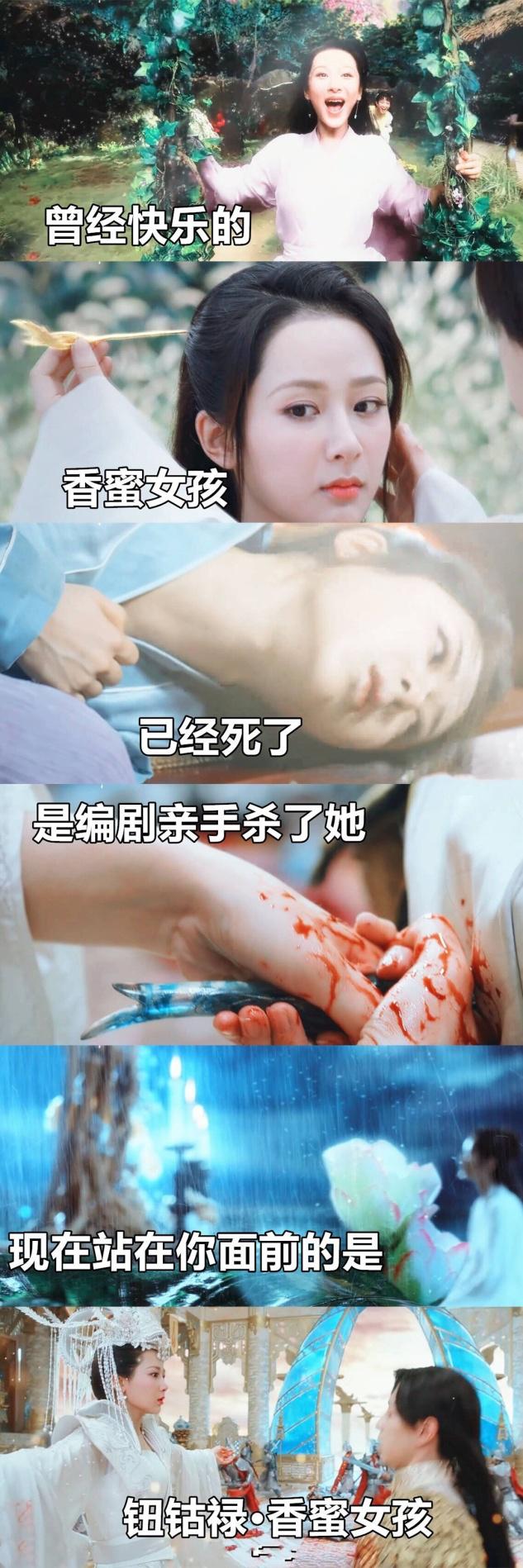 天道好轮回,编剧饶过谁!网称:《香蜜》续集更名为《润玉传》?