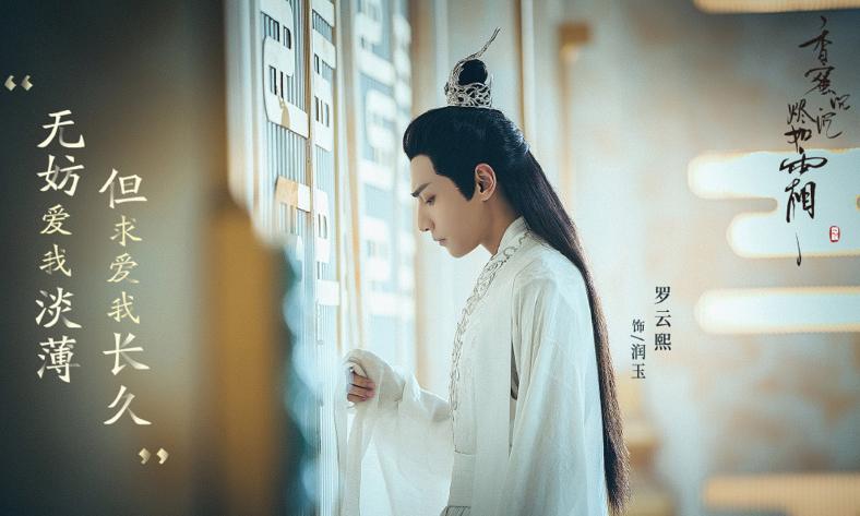 天道好轮回,编剧饶过谁!网称:《香蜜》续集更名为《润玉传》?