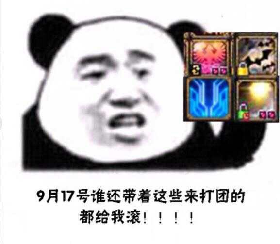 dnf打团不要红眼表情包,dnf表情包你不会还没有恍惚之境吧