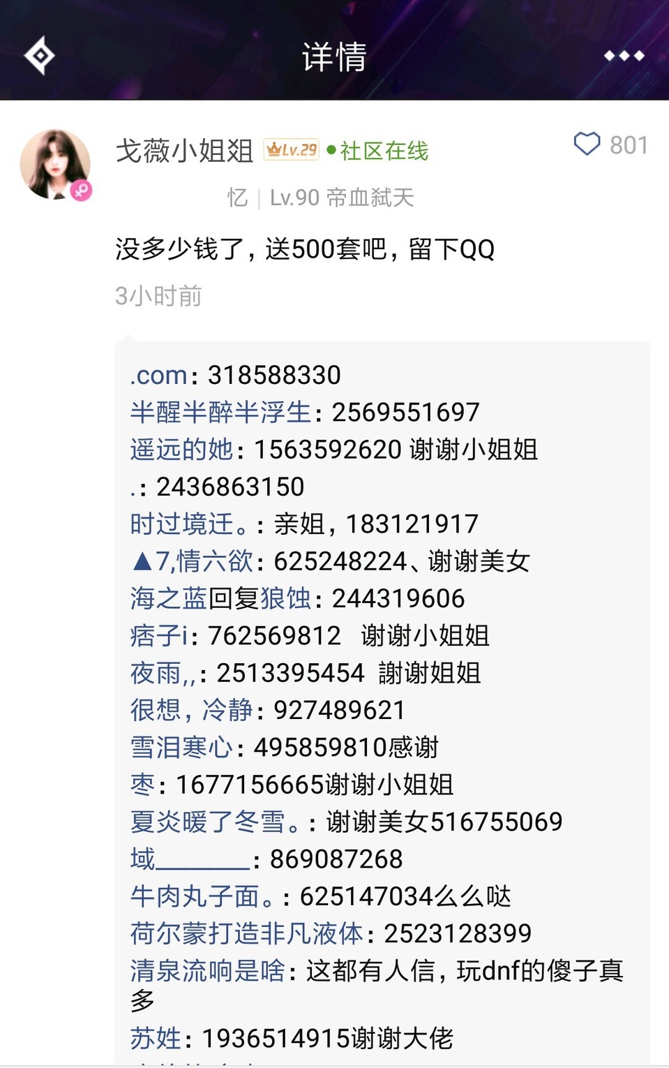 dnf打团不要红眼表情包,dnf表情包你不会还没有恍惚之境吧
