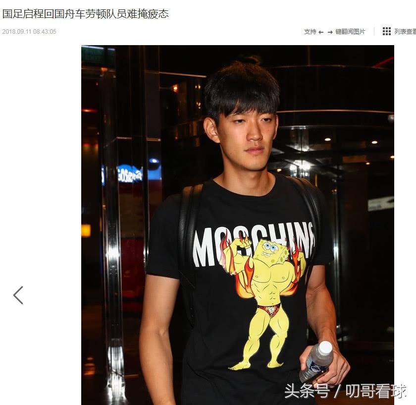 国足回程带奢侈品,国足代购