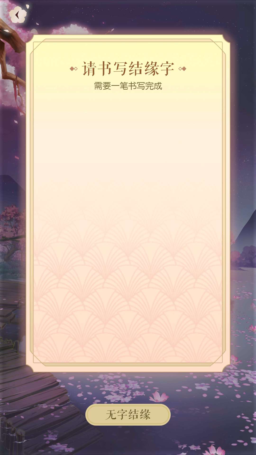 《遇见逆水寒》玄学抽卡偏方拯救非酋，趁网易没发现前赶紧试试！