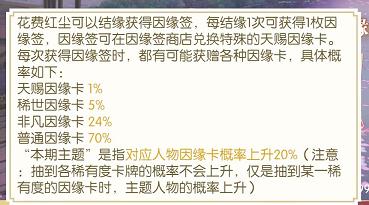 《遇见逆水寒》玄学抽卡偏方拯救非酋，趁网易没发现前赶紧试试！