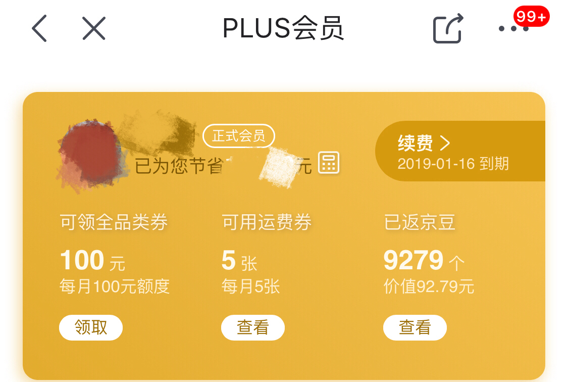 京东天猫苏宁为什么都能良好发展,京东为什么跟苏宁竞争