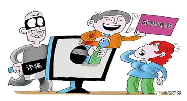 网上购物退款电信诈骗有追回的吗,网上的电信诈骗是怎样诈骗的