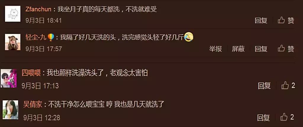 欧弟老婆坐月子洗澡成“反面教材”？