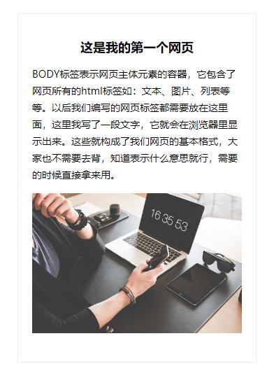 htmlcss七天学完,免费自学web网页设计入门