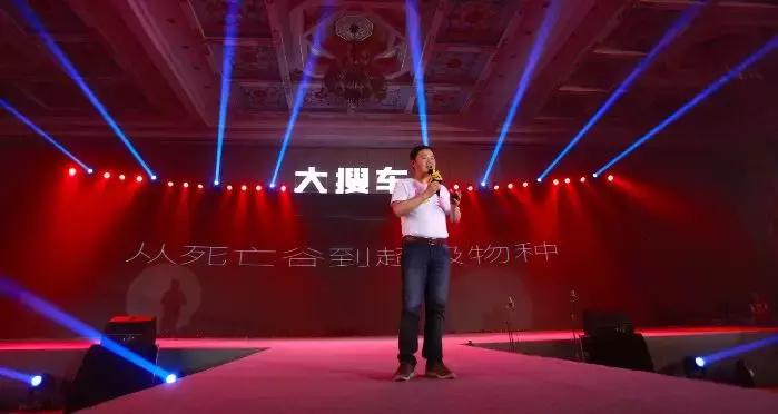 大搜车创始人姚军红朋友圈公开信,大搜车姚军红演讲