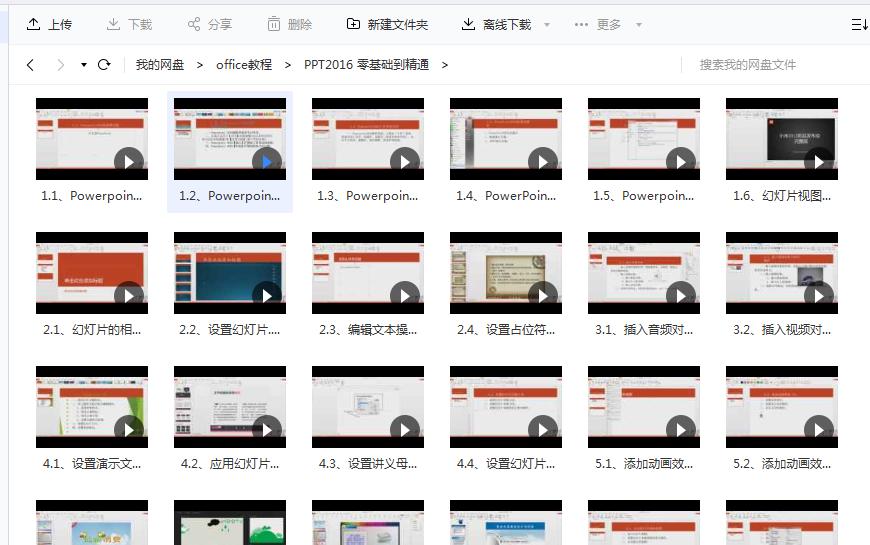 office办公软件教学（高清视频讲解），从初级到高级，快收藏！