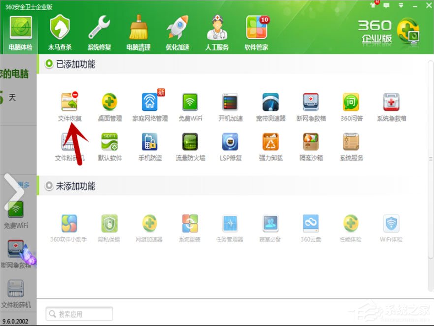 win7如何恢复删除的用户,win7系统如何恢复被删除的文件