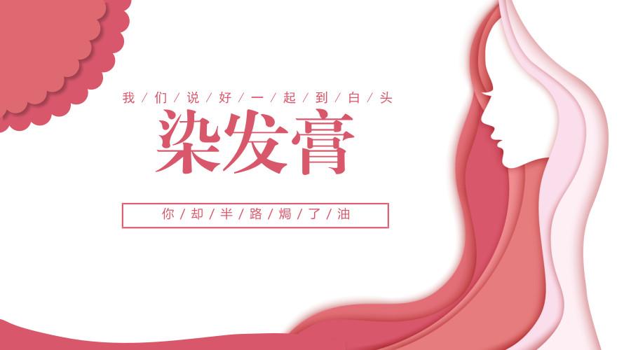 大数据色彩染发,中端染发膏什么牌子好