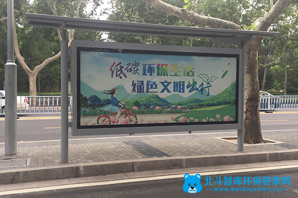 「北斗视角」第三十五期:环保标语