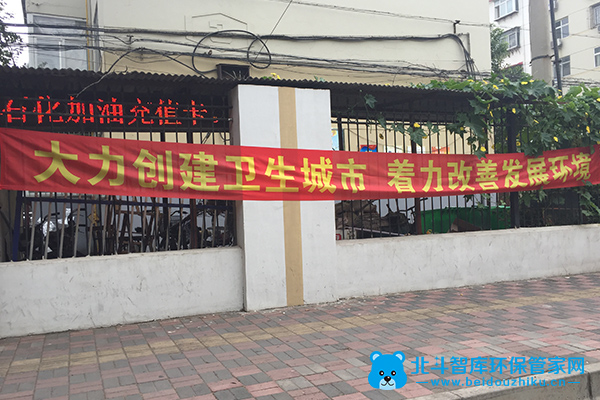 「北斗视角」第三十五期:环保标语