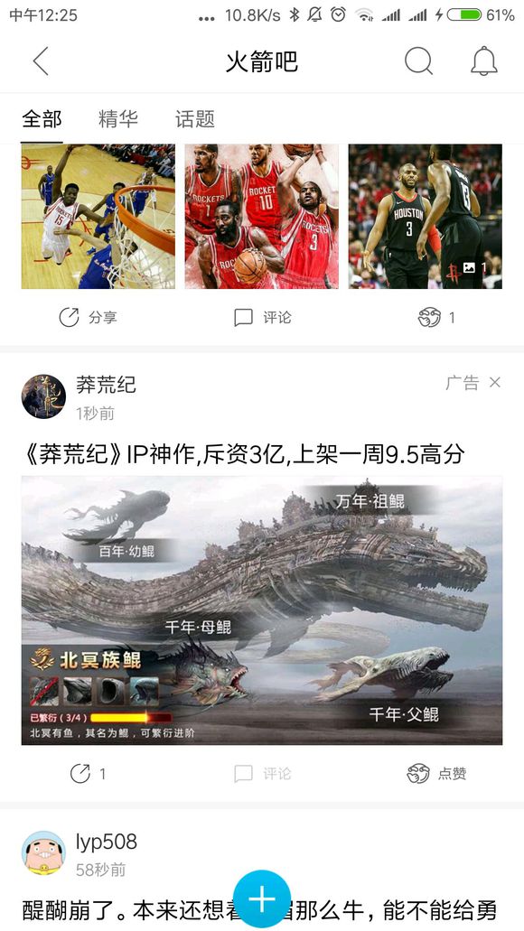 鲲到底是什么?吞噬鲲类游戏全生物原型大揭秘