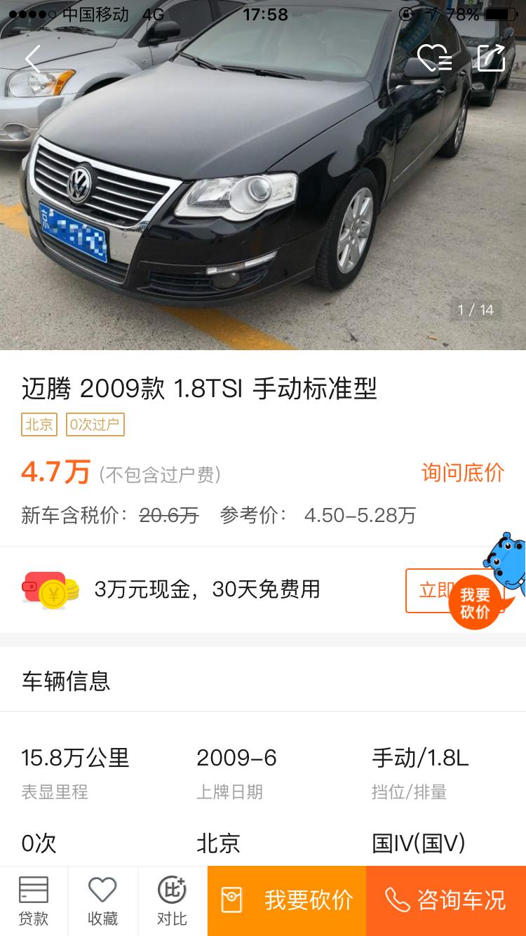 5万的预算能买什么二手车,5万的预算买什么车
