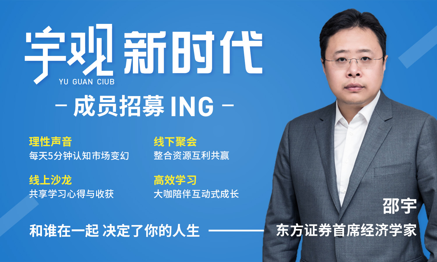 邵宇谈中国经济地图,中国经济地理概况