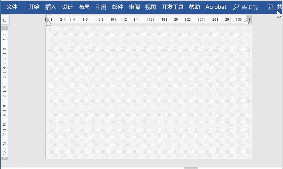 如何用word制作档案存档,用word文档做批量工作证