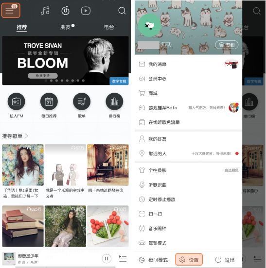 锁屏歌词不显示,桌面歌词被锁怎么解开