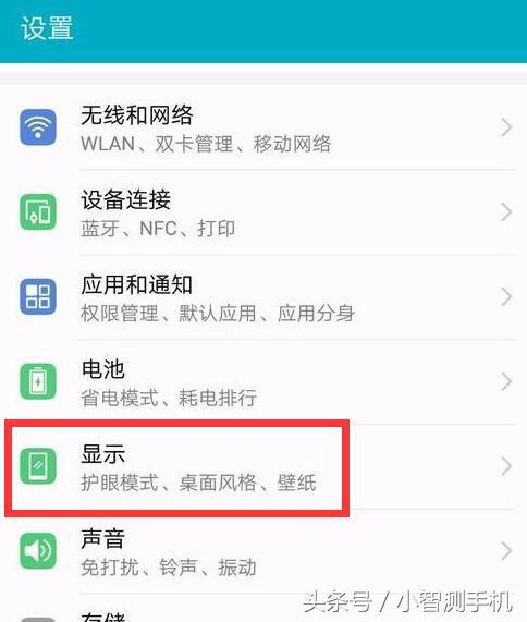 荣耀8xmax怎么隐藏应用,荣耀8xmax如何取消智慧助手