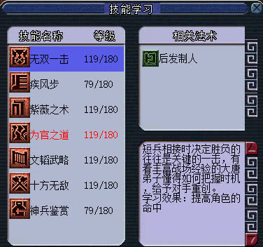 梦幻西游大唐官府发展史,梦幻西游大唐官府鼎盛时期