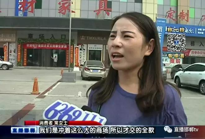 康业家居爱舒店欺骗顾客被封店