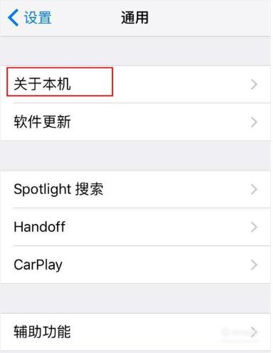 苹果手机如何辨别正品,苹果手机辨别是不是翻新机