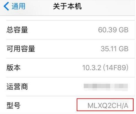 苹果手机如何辨别正品,苹果手机辨别是不是翻新机