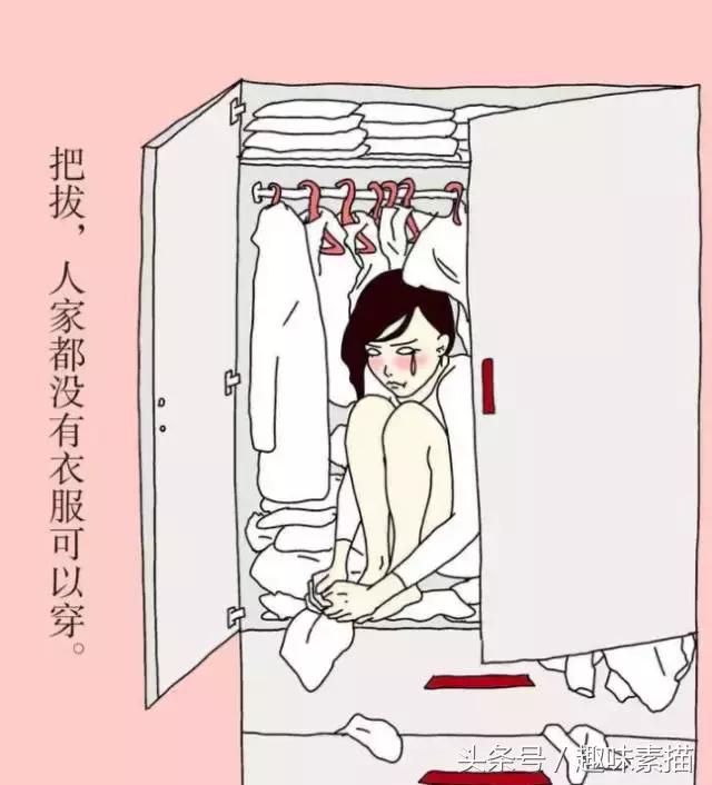 日常生活插画女性,女性日常插画