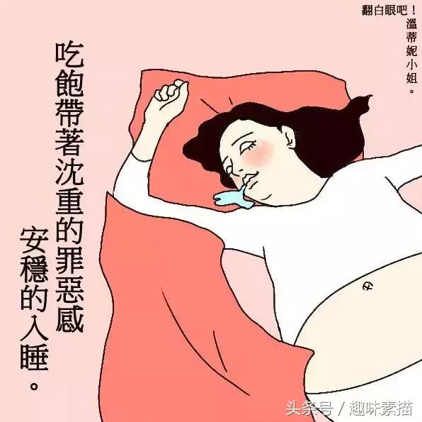 日常生活插画女性,女性日常插画