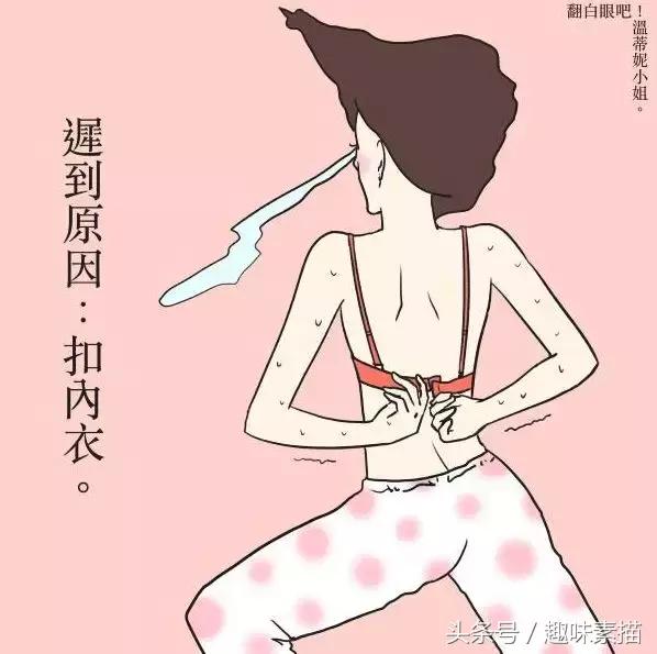 日常生活插画女性,女性日常插画