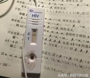 如果你身边的人感染了hiv,hiv一个人会染上吗