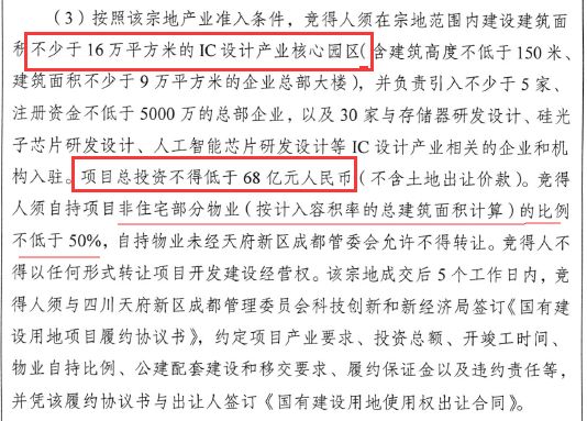 1105亩地块均底价成交，紫光集团再入科学城961亩产业用地